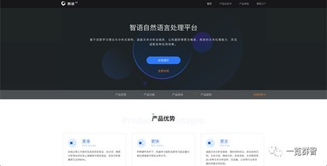 一覽群智“智語”再獲行業認可，榮登2020金猿榜大數據產業創新服務產品榜