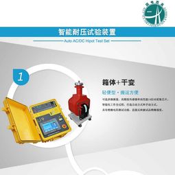 【武漢智能耐壓試驗裝置耐壓試驗設備廠家直供】- 