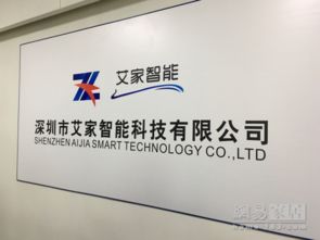 艾家蛻變 基于阿里云IoT生態的智能工廠與網絡設備革新
